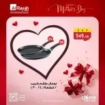 Al Rayah Market Egypt offers from 15 to 26 March 2026 Mother's Day offers