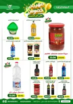 عروض جرين ترى سوهاج الجديدة من ١٧ حتى ٣١ مارس ٢٠٢٦ مهرجان الخصومات