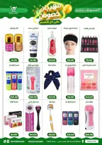 عروض جرين ترى سوهاج الجديدة من ١٧ حتى ٣١ مارس ٢٠٢٦ مهرجان الخصومات