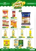 عروض جرين ترى سوهاج الجديدة من ١٧ حتى ٣١ مارس ٢٠٢٦ مهرجان الخصومات