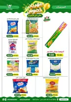 عروض جرين ترى سوهاج الجديدة من ١٧ حتى ٣١ مارس ٢٠٢٦ مهرجان الخصومات