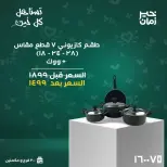 عروض خير زمان مصر من ١٦ حتى ٣١ مارس ٢٠٢٦ عروض عيد الأم