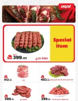 عروض زهران ماركت مصر من ١٦ مارس حتى ١٥ أبريل ٢٠٢٦ عروض عيد مبارك