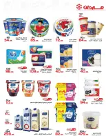 عروض زهران ماركت مصر من ١٦ مارس حتى ١٥ أبريل ٢٠٢٦ عروض عيد مبارك