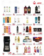 عروض زهران ماركت مصر من ١٦ مارس حتى ١٥ أبريل ٢٠٢٦ عروض عيد مبارك