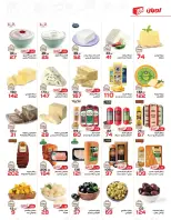 عروض زهران ماركت مصر من ١٦ مارس حتى ١٥ أبريل ٢٠٢٦ عروض عيد مبارك