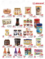 عروض زهران ماركت مصر من ١٦ مارس حتى ١٥ أبريل ٢٠٢٦ عروض عيد مبارك