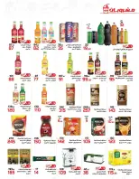 عروض زهران ماركت مصر من ١٦ مارس حتى ١٥ أبريل ٢٠٢٦ عروض عيد مبارك