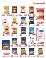 عروض زهران ماركت مصر من ١٦ مارس حتى ١٥ أبريل ٢٠٢٦ عروض عيد مبارك