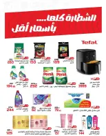 عروض زهران ماركت مصر من ١٦ مارس حتى ١٥ أبريل ٢٠٢٦ عروض عيد مبارك