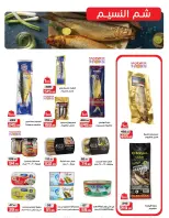 عروض زهران ماركت مصر من ١٦ مارس حتى ١٥ أبريل ٢٠٢٦ عروض عيد مبارك
