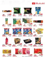 عروض زهران ماركت مصر من ١٦ مارس حتى ١٥ أبريل ٢٠٢٦ عروض عيد مبارك