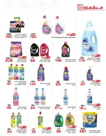 عروض زهران ماركت مصر من ١٦ مارس حتى ١٥ أبريل ٢٠٢٦ عروض عيد مبارك