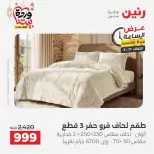 عروض رنين مصر الثلاثاء ١٧ مارس ٢٠٢٦ عرض اليوم الواحد - صفحة 8