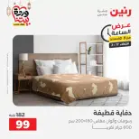 عروض رنين مصر الثلاثاء ١٧ مارس ٢٠٢٦ عرض اليوم الواحد - صفحة 14