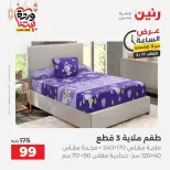 عروض رنين مصر الثلاثاء ١٧ مارس ٢٠٢٦ عرض اليوم الواحد - صفحة 15