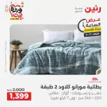 عروض رنين مصر الثلاثاء ١٧ مارس ٢٠٢٦ عرض اليوم الواحد - صفحة 11