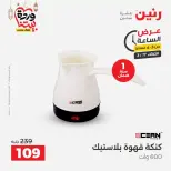عروض رنين مصر الثلاثاء ١٧ مارس ٢٠٢٦ عرض اليوم الواحد - صفحة 2