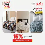 عروض رنين مصر الثلاثاء ١٧ مارس ٢٠٢٦ عرض اليوم الواحد - صفحة 4