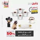 عروض رنين مصر الثلاثاء ١٧ مارس ٢٠٢٦ عرض اليوم الواحد - صفحة 9