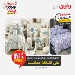 عروض رنين مصر الثلاثاء ١٧ مارس ٢٠٢٦ عرض اليوم الواحد - صفحة 3