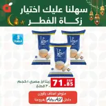 Ofertas de Panda Egipto de 16 a 20 marzo 2026 Ofertas Zakat Al-Fitr