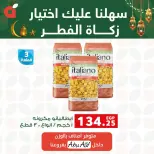 Ofertas de Panda Egipto de 16 a 20 marzo 2026 Ofertas Zakat Al-Fitr