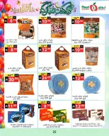 Noori Supermarket Saudi Arabia offers from 16 to 31 March 2026 Eid Mubarak Offers
