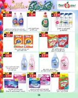 Noori Supermarket Saudi Arabia offers from 16 to 31 March 2026 Eid Mubarak Offers