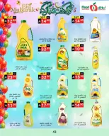 Noori Supermarket Saudi Arabia offers from 16 to 31 March 2026 Eid Mubarak Offers
