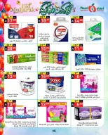 Noori Supermarket Saudi Arabia offers from 16 to 31 March 2026 Eid Mubarak Offers