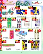 Noori Supermarket Saudi Arabia offers from 16 to 31 March 2026 Eid Mubarak Offers