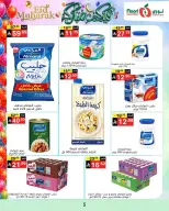 Noori Supermarket Saudi Arabia offers from 16 to 31 March 2026 Eid Mubarak Offers