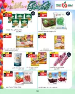 Noori Supermarket Saudi Arabia offers from 16 to 31 March 2026 Eid Mubarak Offers