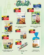 Noori Supermarket Saudi Arabia offers from 16 to 31 March 2026 Eid Mubarak Offers