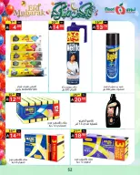 Noori Supermarket Saudi Arabia offers from 16 to 31 March 2026 Eid Mubarak Offers