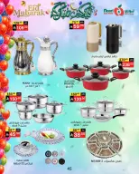 Noori Supermarket Saudi Arabia offers from 16 to 31 March 2026 Eid Mubarak Offers