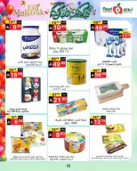 Noori Supermarket Saudi Arabia offers from 16 to 31 March 2026 Eid Mubarak Offers