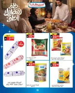 Noori Supermarket Saudi Arabia offers from 16 to 31 March 2026 Eid Mubarak Offers