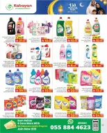 Kabayan Hypermarket Saudi Arabia offers from 17 to 25 March 2026 Eid Mubarak Offers