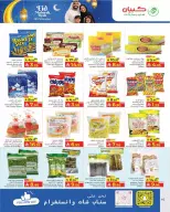 Kabayan Hypermarket Saudi Arabia offers from 17 to 25 March 2026 Eid Mubarak Offers