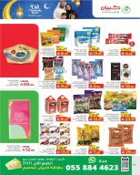 Kabayan Hypermarket Saudi Arabia offers from 17 to 25 March 2026 Eid Mubarak Offers