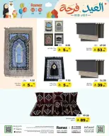 Ramez Markets Saudi Arabia offers from 16 to 22 March 2026 Eid Delight Offers