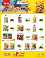 Ramez Markets Saudi Arabia offers from 16 to 22 March 2026 Eid Delight Offers