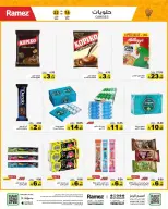 Ramez Markets Saudi Arabia offers from 16 to 22 March 2026 Eid Delight Offers