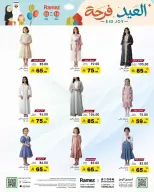 Ramez Markets Saudi Arabia offers from 16 to 22 March 2026 Eid Delight Offers