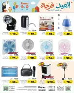 Ramez Markets Saudi Arabia offers from 16 to 22 March 2026 Eid Delight Offers
