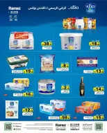 Ramez Markets Saudi Arabia offers from 16 to 22 March 2026 Eid Delight Offers
