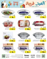Ramez Markets Saudi Arabia offers from 16 to 22 March 2026 Eid Delight Offers