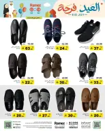 Ramez Markets Saudi Arabia offers from 16 to 22 March 2026 Eid Delight Offers